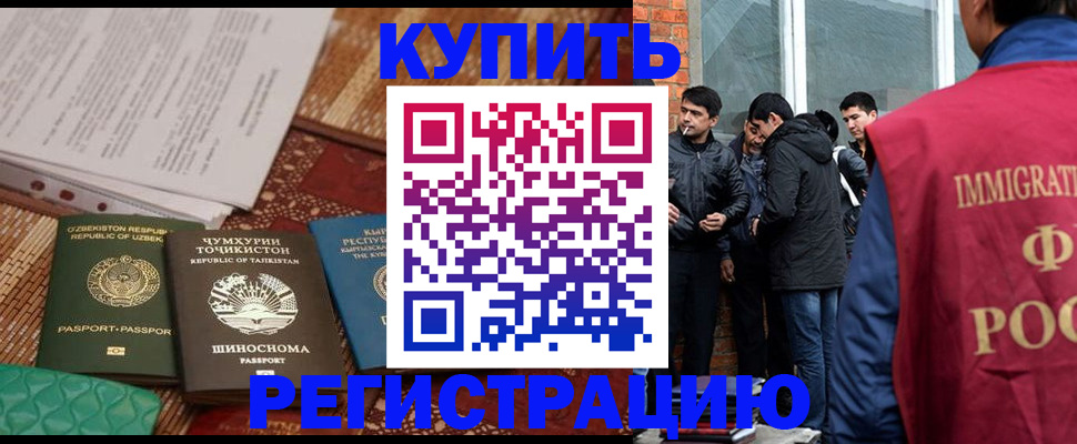прописка регистрация в Лакинске