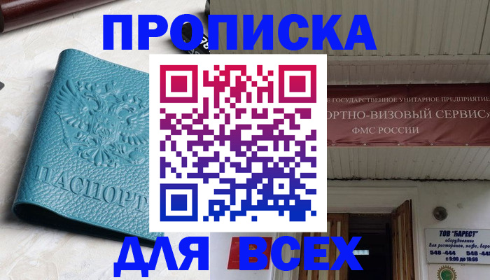 прописка иностранных граждан в Лакинске